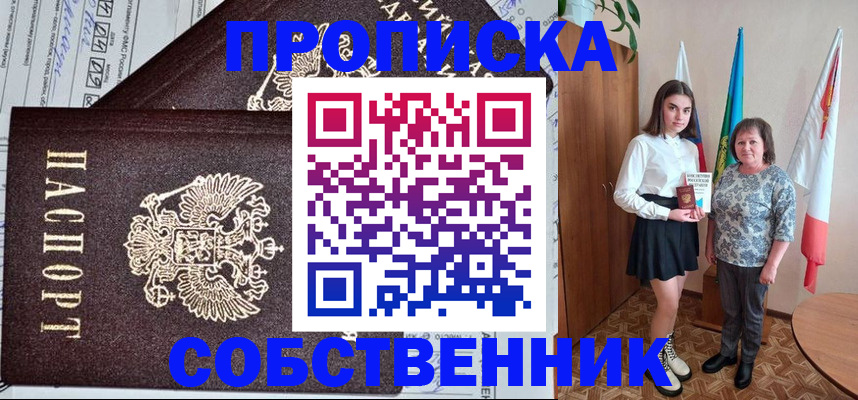 временная регистрация поиск в Арсеньеве