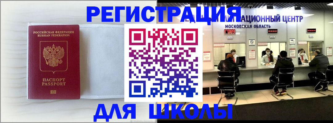 прописка регистрация в Арсеньеве