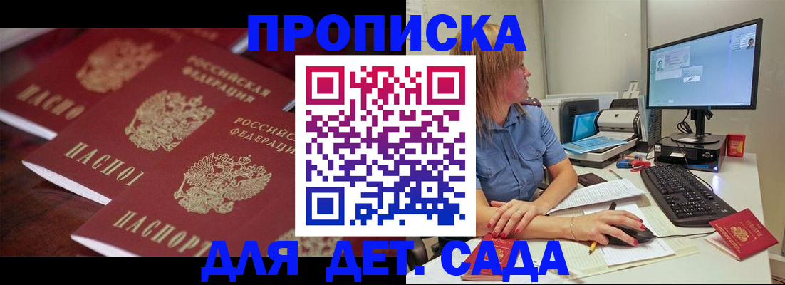 временная регистрация в Арсеньеве