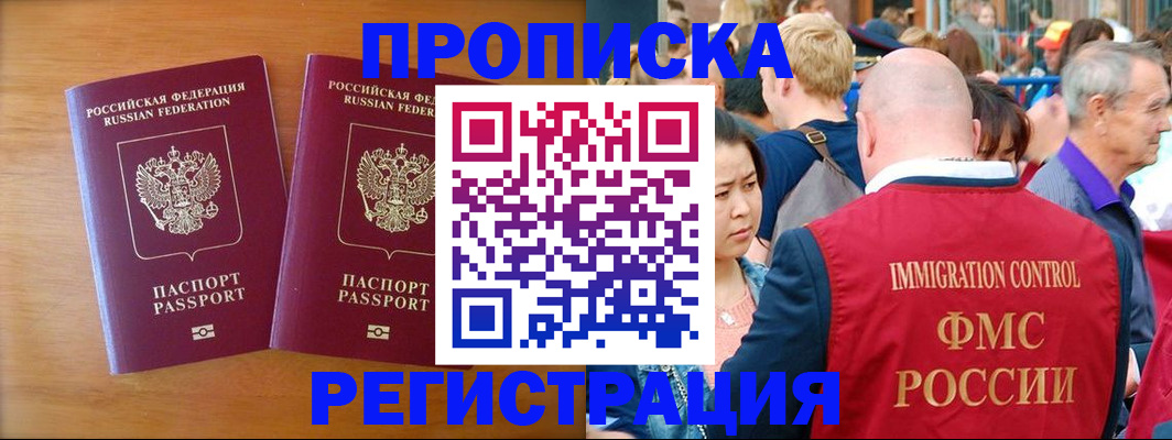 временная регистрация гарантия в Арсеньеве