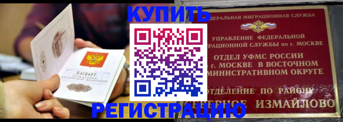 временная регистрация законно в Арсеньеве