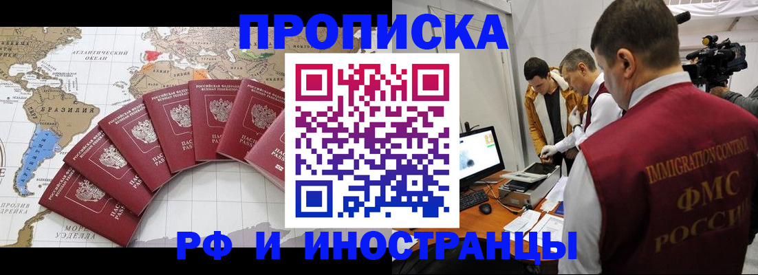 прописка от собственника в Арсеньеве