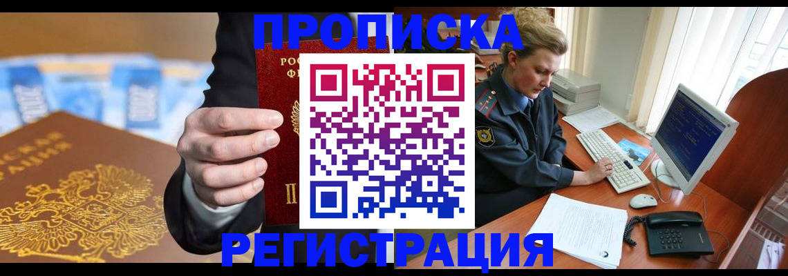 регистрация в Арсеньеве