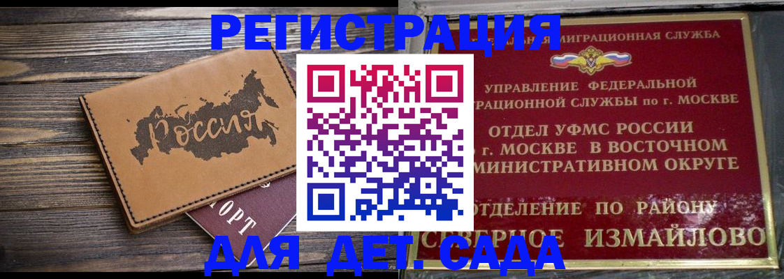 временная регистрация надежно в Арсеньеве